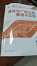 一建教材2025一級建造師教材通信與廣電工程專(zhuān)業(yè)全套教材贈真題視頻題庫網(wǎng)課建工社官方正版 曬單實(shí)拍圖