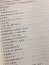 自考教材04729大學語文自學考試教材自考通試卷歷年真題 曬單實拍圖