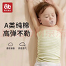 愛(ài)貝迪拉嬰兒肚圍護肚兜腹圍兒童純棉春秋新生兒寶寶護肚子臍帶防著(zhù)涼神器 【2條】雙層米黎黃+珂瓔綠 M 【17*27CM建議0-3歲寶寶】 曬單實(shí)拍圖