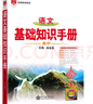 【下單速發(fā)】2026版薛金星高中語(yǔ)文基礎知識手冊數學(xué)英語(yǔ)物理化學(xué)生物復習全解知識大全高一二高三高考復習資料 高中語(yǔ)文基礎知識手冊 2026版 曬單實(shí)拍圖