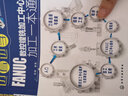 邊看邊學FANUC數控鏜銑加工中心加工一本通 曬單實拍圖