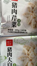 麥花 豬肉大白菜水餃 速凍餃子405g/18只 早餐速食生鮮食品 蒸餃煎餃 白菜豬肉水餃*2+芹菜豬肉水餃*2 曬單實拍圖