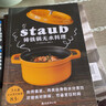 鑄鐵鍋無水料理 3大類無水烹飪食譜83個 美食料理書零基礎(chǔ)教程家常菜譜制作大全書籍 琺瑯鍋烹飪常備 曬單實拍圖