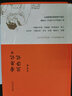 孟暉隨筆集書(shū)籍4冊 胭脂記+畫(huà)堂香事+香皂記與蘭澤記+唇間的美色 貴妃的紅汗 中國古人日常生活衣食住行熏香化妝品中國古代洗潔美發(fā)用品古代時(shí)尚 曬單實(shí)拍圖