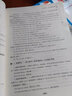 新教材新銜接：高中預(yù)備班（英語） 曬單實拍圖