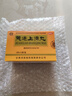 [河西] 黃連上清丸 6g*10袋/盒 用于散風(fēng)清熱，瀉火止痛 曬單實(shí)拍圖