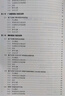 嵌入式系統(tǒng)設(shè)計與實現(xiàn)――第六屆全國大學生嵌入式芯片與系統(tǒng)設(shè)計競賽芯片應用賽道優(yōu)秀作品剖析 曬單實拍圖