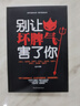 情緒管理書(shū)（全3冊）細節做事寬心做人+別讓壞脾氣害了你+別讓小事毀了你 曬單實(shí)拍圖