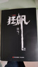【高啟強(qiáng)同款】狂飆小說書原著正版全集原版電視劇同名周邊劇情無刪節(jié)高智商犯罪心理書籍 小說 曬單實拍圖