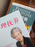 【當(dāng)當(dāng)】養(yǎng)育的選擇 用科學(xué)解答13類常見養(yǎng)育難題，并有貼心Tips供父母實(shí)踐參考，帶給新時(shí)代父母科學(xué)的教養(yǎng)觀 曬單實(shí)拍圖