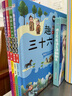 趣讀三十六計漫畫版全4冊掃碼聽讀小學(xué)生版國學(xué)經(jīng)典名著課外必讀精裝大字注音彩圖手繪兒童繪本一二三四年級靜以博遠 曬單實拍圖
