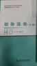船體設(shè)備(上下)(精)/船舶舾裝技術(shù)叢書 曬單實拍圖