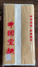 御書房 半生熟宣紙初學(xué)者練習(xí)紙水花鳥牡丹畫熟宣工筆畫小楷文房四寶四尺生宣紙六尺國(guó)畫紙毛筆字書法作品紙 【100張】加厚三尺50*100cm 半生半熟 曬單實(shí)拍圖