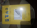 包郵【贈(zèng)思維導(dǎo)圖】小狗錢(qián)錢(qián) 藍(lán)籌孩子 套裝2冊(cè) 中信出版社圖書(shū) 曬單實(shí)拍圖