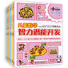 何秋光 兒童數(shù)學智力潛能開發(fā)3-6歲（新版全6冊 包含3-4、4-5、5-6歲）幼升小 數(shù)學思維訓練暑期閱讀暑假自主閱讀課外讀物書 曬單實拍圖