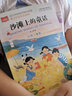 全套4冊注音版 金波童話(huà)課文作家作品系列 樹(shù)和喜鵲陽(yáng)光雨點(diǎn)兒沙灘上的童話(huà) 小學(xué)一二年級老師課外閱讀經(jīng)典書(shū)目美文兒童8-10歲 全套4冊【雨點(diǎn)兒+陽(yáng)光+樹(shù)和喜鵲+沙灘上的童話(huà)】 曬單實(shí)拍圖