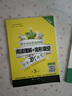初中英語(yǔ)星級(jí)訓(xùn)練 閱讀理解+完形填空 6年級(jí) 第5版 曬單實(shí)拍圖