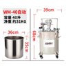 威馬牌氣動(dòng)工具系列（WYMA） 臺(tái)灣氣動(dòng)壓力桶高壓噴膠罐壓力罐噴漆涂料機(jī)手自動(dòng)攪拌油漆工具 WM-40LZ全自動(dòng) 單壓力桶 曬單實(shí)拍圖