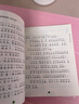 聽(tīng)金波爺爺講故事（注音美繪版）-大樹(shù)爺爺朋友多 曬單實(shí)拍圖