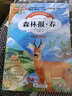 森林報(bào)森林報(bào)春夏秋冬 彩圖注音版全套4冊(cè) 小學(xué)生讀物一二三年級(jí)課外閱讀書籍書目 圖書 曬單實(shí)拍圖