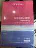 生活中的心理學(xué)/牛津通識(shí)讀本 曬單實(shí)拍圖