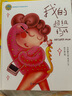 我愛(ài)我家親子動(dòng)畫(huà)繪本系列全6冊(我的超級爸爸、可愛(ài)的妹妹、兩個(gè)我、我的外公、我的超級媽媽、我的外婆) 曬單實(shí)拍圖