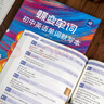 蝶變單詞 初中英語【全國版】中考詞匯英文考試預(yù)備新初一背單詞神器艾賓浩斯語法聽力作文閱讀理解七年級八年級九年級教材初中版學(xué)習(xí)英語英語詞匯+必背單詞默寫本 艾賓浩斯記憶法高效合理記憶 2100詞匯 【全 曬單實(shí)拍圖