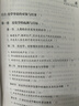 史學(xué)導(dǎo)論（第三版） 曬單實拍圖