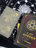 漁邁2025新款塔羅牌經(jīng)典盒裝韋特塔羅牌典藏版pvc防水防折正版?zhèn)ヌ嘏?金箔色 太陽(yáng)背【套裝】 曬單實(shí)拍圖