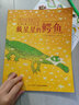 小雞球球點(diǎn)讀繪本任選 一家好認(rèn)真好認(rèn)真的餐廳兒童睡前故事 羅伯生氣了熊在哪兒會(huì)飛的挖土機(jī)抱抱我有個(gè)性的羊你是我的唯一愛(ài)是一捧濃濃的蜂蜜路邊花幼兒英語(yǔ)早教有聲讀物兒童英文啟蒙圖畫(huà)故事書(shū)幼兒園寶寶閱讀 蘿 曬單實(shí)拍圖