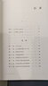 傅佩榮解讀大學(xué)中庸（2023年修訂版） 曬單實拍圖