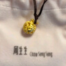 周生生 黃金足金立體圓形龍鳳球吊墜不含項(xiàng)鏈結(jié)婚14527P計(jì)價 4.5克(含工費(fèi)100元) 曬單實(shí)拍圖