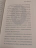 科學(xué)巨匠特斯拉自傳 曬單實(shí)拍圖