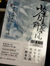 【當(dāng)當(dāng) 正版包郵】少年白馬醉春風(fēng)套裝全套3冊(cè) 周木楠 少年有酒+名揚(yáng)天下+東征之戰(zhàn) 侯明昊、何與、夏之光等出演原著小說(shuō) 武俠小說(shuō) 少年白馬醉春風(fēng)套裝 全3冊(cè) 曬單實(shí)拍圖