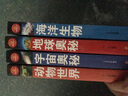百科全書(shū)青少年版少兒科學(xué)書(shū) 地球奧秘 動(dòng)物世界 宇宙奧秘 海洋生物少兒科學(xué)書(shū) 曬單實(shí)拍圖