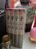 送3本曾國(guó)藩家書全書全集4冊(cè) 精裝足本無刪減 家書冰鑒家訓(xùn)挺經(jīng) 晚清四大名臣之首政商人物傳記官場(chǎng)處世 曬單實(shí)拍圖