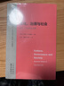 文化、治理與社會(huì )：托尼?本尼特自選集 曬單實(shí)拍圖