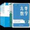 【贈(zèng)真題！！ 重慶發(fā)貨 次日達(dá)】重慶專(zhuān)升本2026年好老師重慶專(zhuān)升本考試大學(xué)語(yǔ)文高等數(shù)學(xué)大學(xué)英語(yǔ)計(jì)算機(jī)基礎(chǔ)專(zhuān)用教材一本好題一本好書(shū)歷年真題考點(diǎn)分析詳解一本好詞英語(yǔ)詞匯3+2 一本好書(shū) 理科【3本套】 曬單實(shí)拍圖