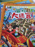 視覺發(fā)現(xiàn)大挑戰(zhàn)（全套共四冊）冒險大迷宮+名著捉迷藏+童話捉迷藏+唐詩捉迷藏 專注力訓(xùn)練游戲書 曬單實拍圖