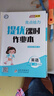 2024 亮點給力提優(yōu)課時作業(yè)本六年級上冊英語譯林版 江蘇專用 小學課本同步練習冊一課一練 曬單實拍圖