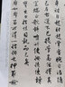 沈尹默 執筆五字法 曬單實(shí)拍圖
