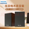 飞利浦（PHILIPS）SPA20  木质小音箱电脑音响台式usb笔记本多媒体重低音家用桌面游戏 实拍图