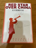 紅星照耀中國 青少版 原著西行漫記 中學(xué)生教科書配套同步閱讀課外書拓展閱讀叢書 七八年級名著導(dǎo)讀書目 人民文學(xué)出版社 曬單實(shí)拍圖