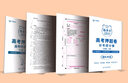 預售2021年王后雄高考押題卷終極押題原創(chuàng  )沖刺預測密卷語(yǔ)文數學(xué)英語(yǔ)理科專(zhuān)用綜合全國一二三卷老高考地區 曬單實(shí)拍圖