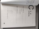 C語言從入門到精通 計算機程序開發(fā)數(shù)據(jù)結(jié)構(gòu)基礎(chǔ)教程書籍 C語言程序設(shè)計編程游戲書 曬單實拍圖