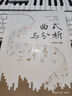 曲式與分析 西南交通大學(xué)出版社 張家棋 編 書(shū)籍 圖書(shū) 曬單實(shí)拍圖