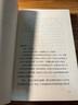 宇宙盡頭的餐館（銀河系搭車(chē)客指南系列） 小說(shuō) 雙11大促 曬單實(shí)拍圖