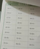 六品堂小學(xué)生每日30題三年級下冊口算題卡同步練習冊減負速算專(zhuān)項訓練幼小銜接學(xué)前100以?xún)人阈g(shù)題加減法乘除法口算天天練 曬單實(shí)拍圖