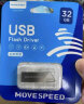 移速（MOVE SPEED）32GB U盘 USB2.0 铁三角系列 银色 小巧便携 抗震防摔 金属迷你车载电脑两用u盘优盘 实拍图