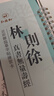 林則徐 真書(shū)無(wú)量壽經(jīng) 心經(jīng) 近距離臨摹字帖練字卡1冊 小楷楷書(shū)書(shū)法初學(xué)入門(mén)毛筆練字帖 弘蘊軒 貴州民族出版社 曬單實(shí)拍圖